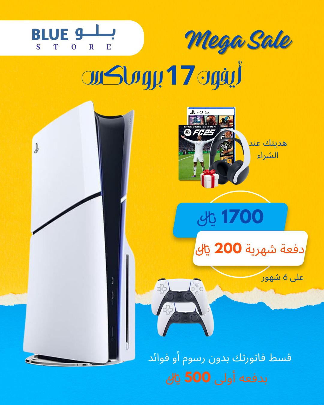 سوني بلايستيشن 5 سليم النسخة السي دي 1تيرا بايت